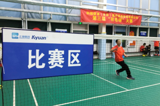 贸易公司成功举办第三届羽毛球比赛