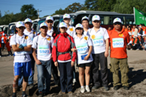 公司组织员工参加首届北京国际山地徒步大会